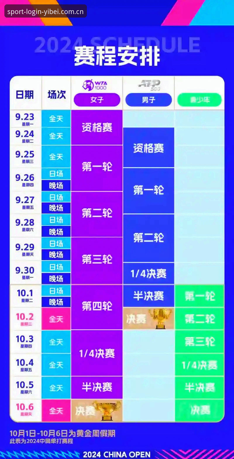 深度揭秘EMC体育最新赛程背后的数据革命：你从未想过的观赛新维度